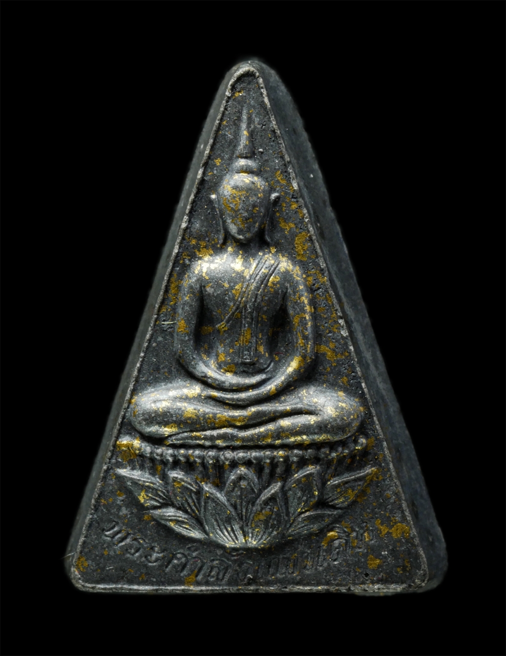 2569-03-04 (207)p.jpg - พระกำลังแผ่นดิน รุ่น 2 ในวโรกาสครองสิริราชสมบัติ ครบ 50 ปี พ.ศ.2539 ใช้มวลสารของสมเด็จจิตรลดา รุ่นแรก สมเด็จวัดระฆัง สมเด็จบางขุนพรหม หลังตราสัญลักษณ์ [..] | https://kamulet.in.th